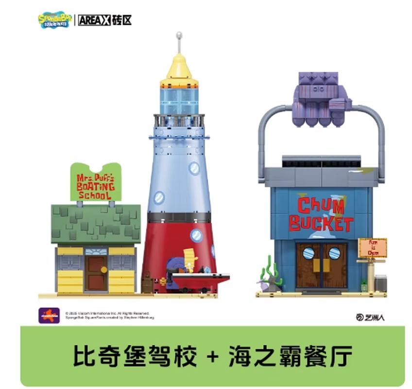 Areax Spongebob Bikini Bottom  - مراجعة Kids Xbox Toys وسعره