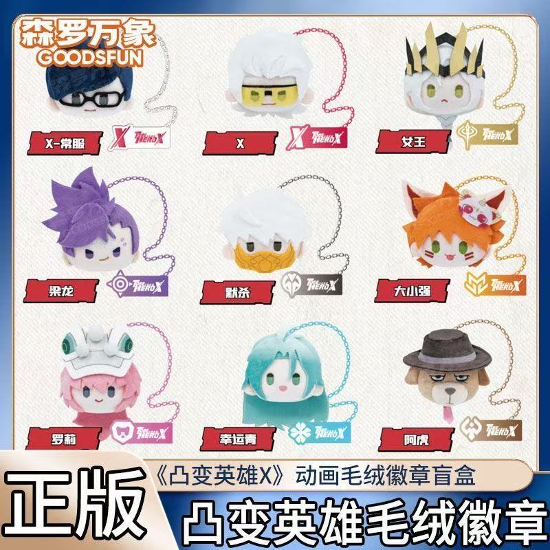 To Be Hero X Series Kawaii Ani - مراجعة Kids Xbox Toys وسعره
